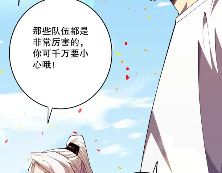 《死灵法师！我即是天灾》第073话 单挑神剑士图121