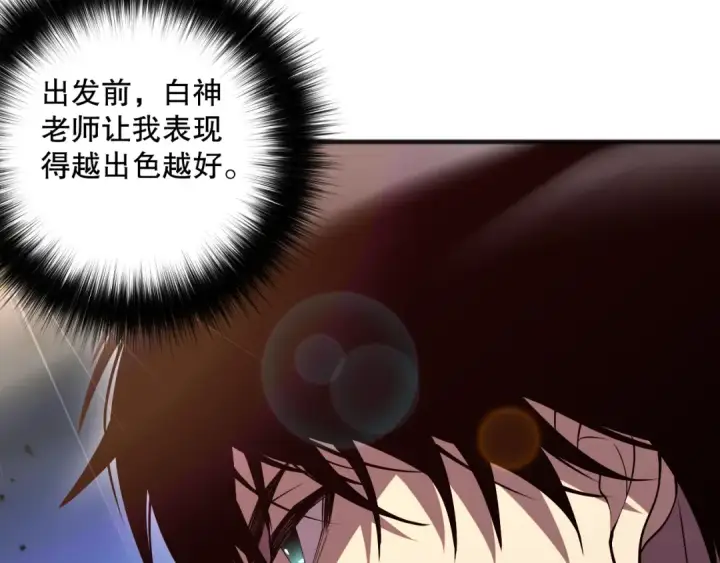 《死灵法师！我即是天灾》第073话 单挑神剑士图124