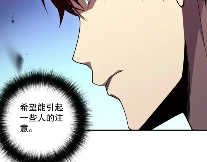 《死灵法师！我即是天灾》第073话 单挑神剑士图125
