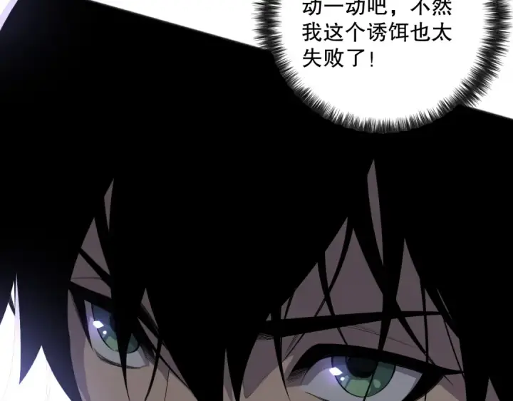 《死灵法师！我即是天灾》第073话 单挑神剑士图130