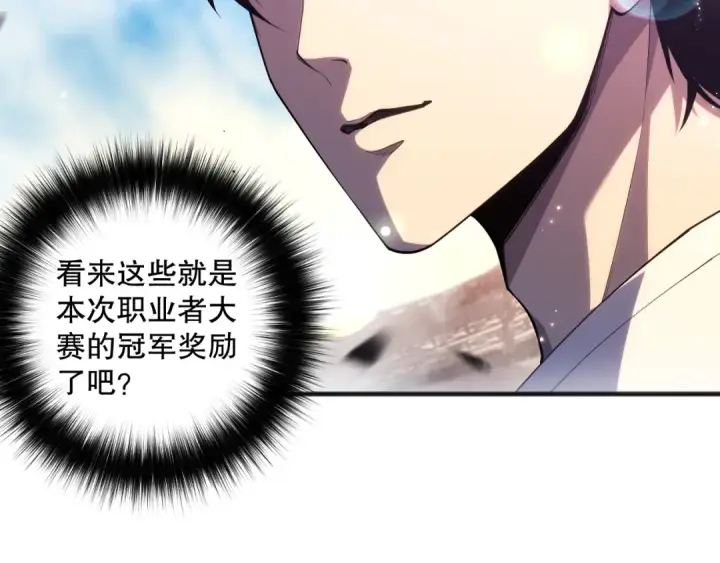 《死灵法师！我即是天灾》第073话 单挑神剑士图143
