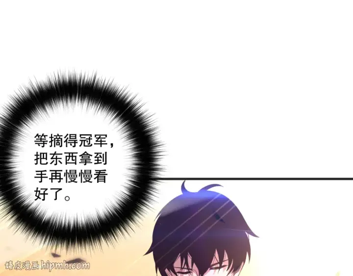 《死灵法师！我即是天灾》第073话 单挑神剑士图144