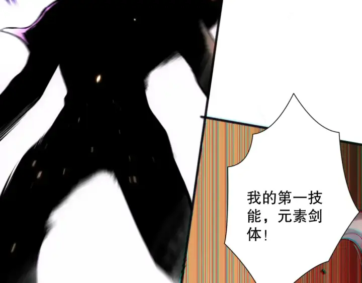 《死灵法师！我即是天灾》第073话 单挑神剑士图18