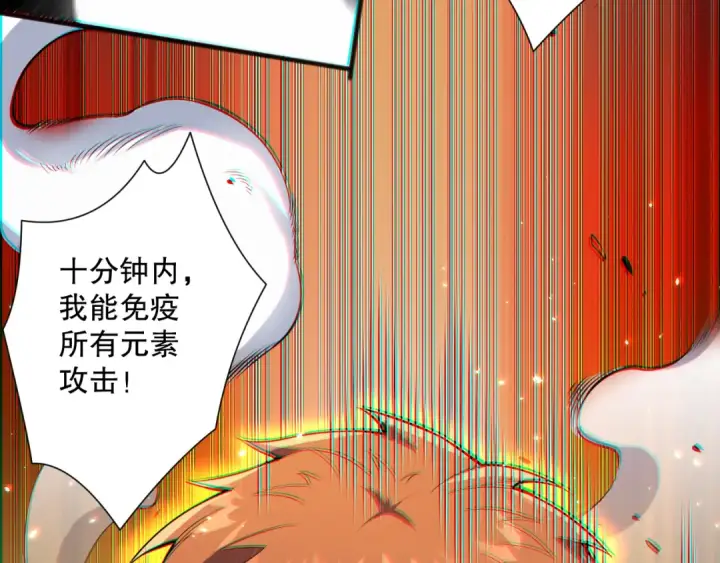《死灵法师！我即是天灾》第073话 单挑神剑士图19