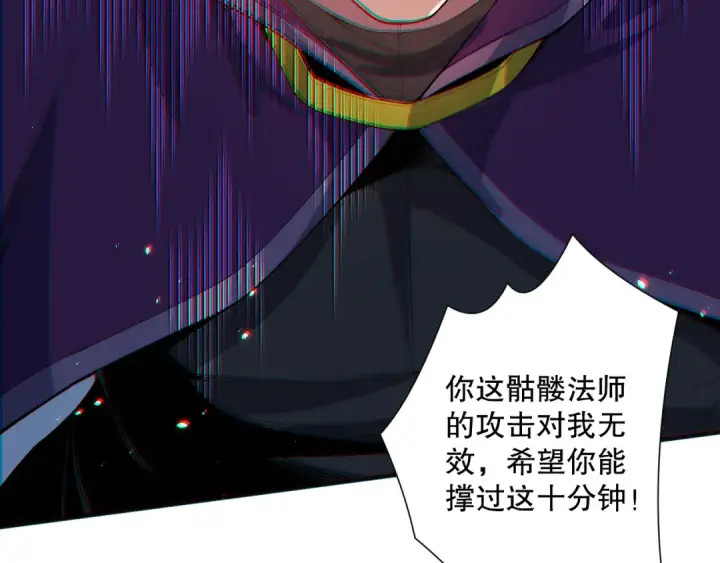 《死灵法师！我即是天灾》第073话 单挑神剑士图21