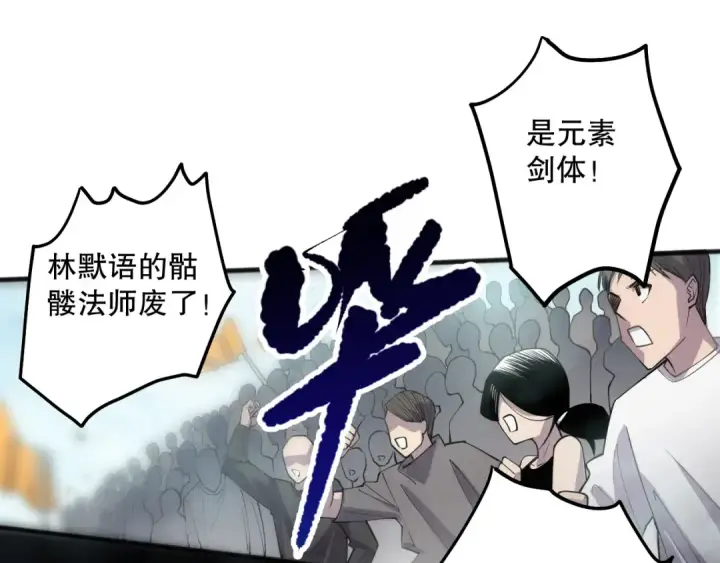 《死灵法师！我即是天灾》第073话 单挑神剑士图23