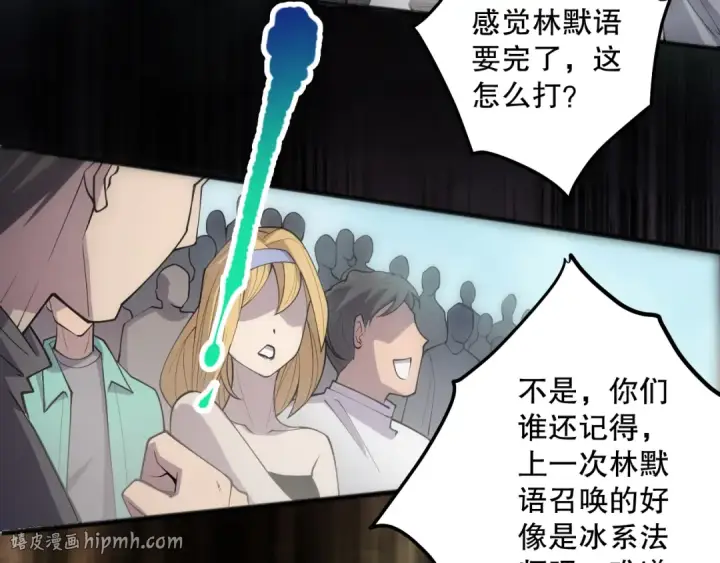 《死灵法师！我即是天灾》第073话 单挑神剑士图24