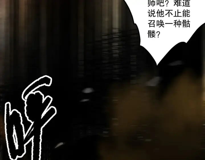 《死灵法师！我即是天灾》第073话 单挑神剑士图25