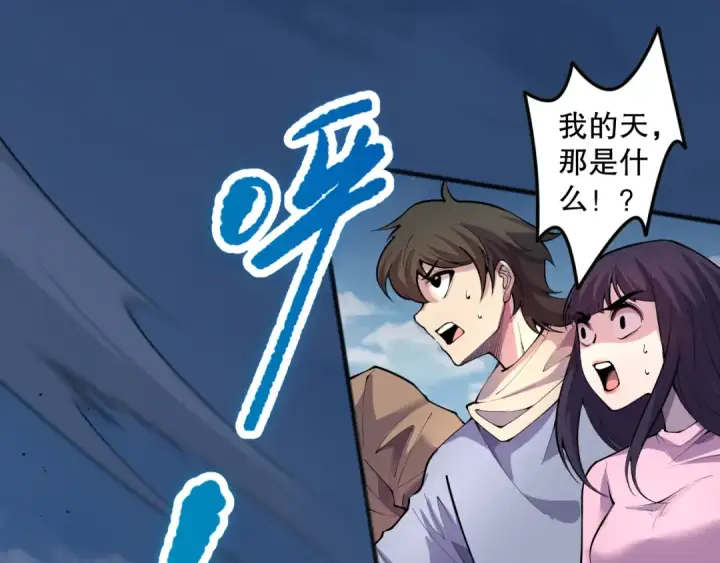 《死灵法师！我即是天灾》第073话 单挑神剑士图37