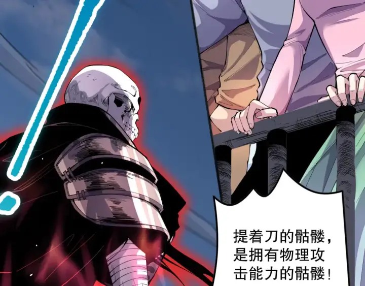 《死灵法师！我即是天灾》第073话 单挑神剑士图38