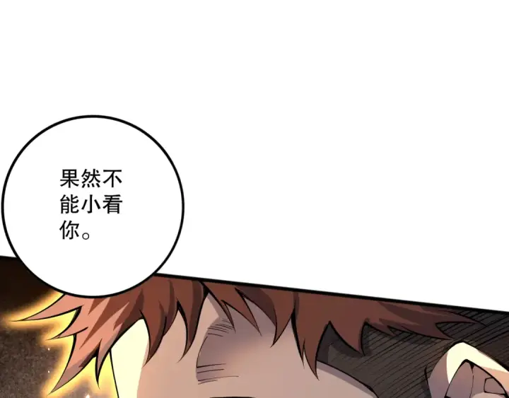 《死灵法师！我即是天灾》第073话 单挑神剑士图42