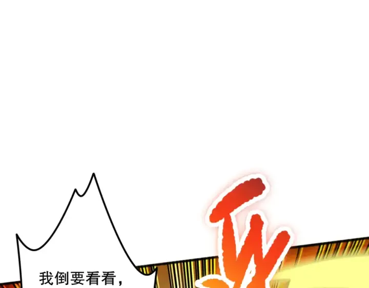 《死灵法师！我即是天灾》第073话 单挑神剑士图44