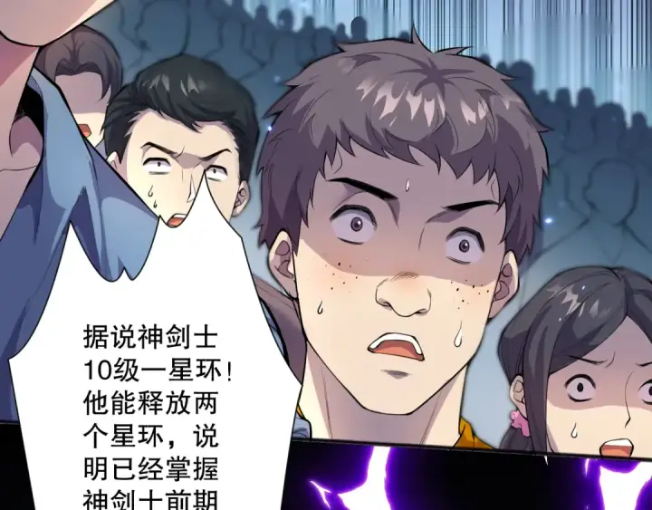 《死灵法师！我即是天灾》第073话 单挑神剑士图6