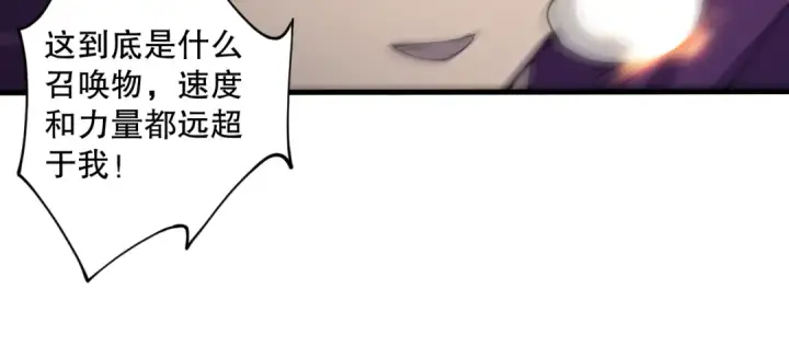 《死灵法师！我即是天灾》第073话 单挑神剑士图63