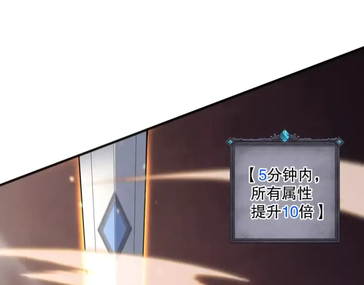 《死灵法师！我即是天灾》第073话 单挑神剑士图68