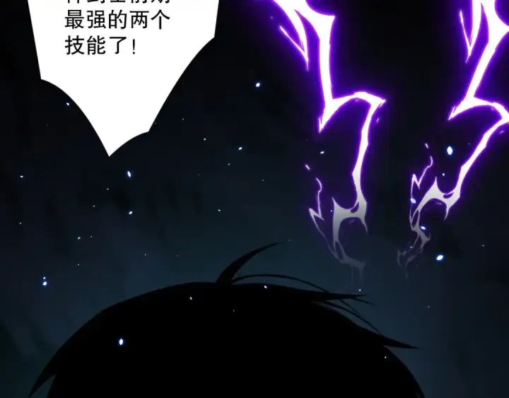 《死灵法师！我即是天灾》第073话 单挑神剑士图7