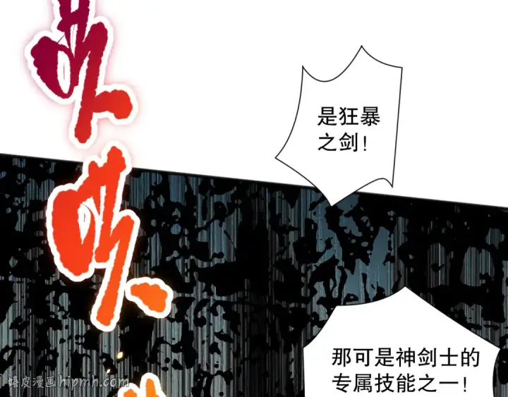 《死灵法师！我即是天灾》第073话 单挑神剑士图72