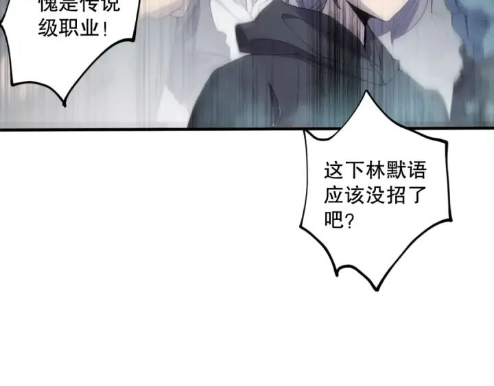 《死灵法师！我即是天灾》第073话 单挑神剑士图78