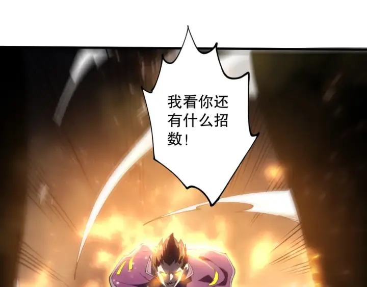 《死灵法师！我即是天灾》第073话 单挑神剑士图81