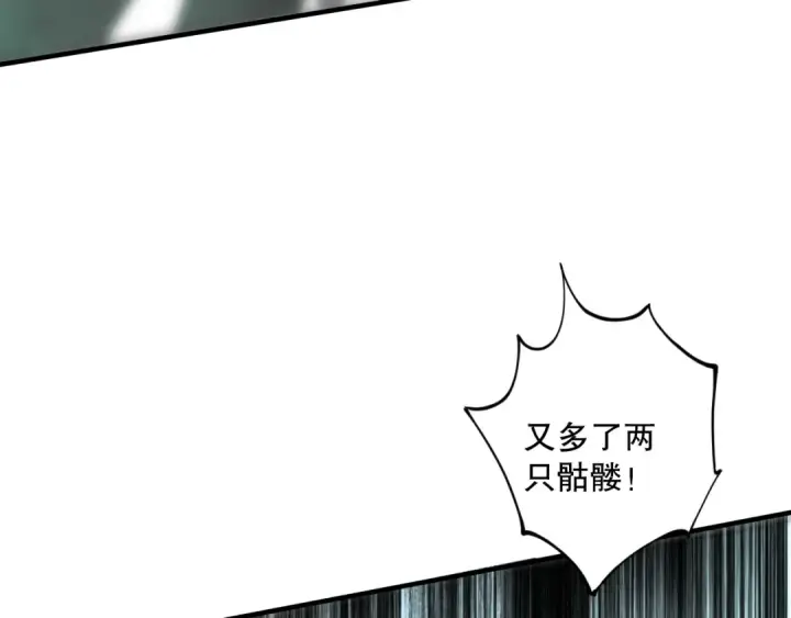 《死灵法师！我即是天灾》第073话 单挑神剑士图87
