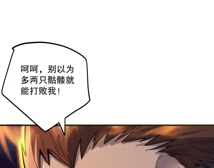 《死灵法师！我即是天灾》第073话 单挑神剑士图91