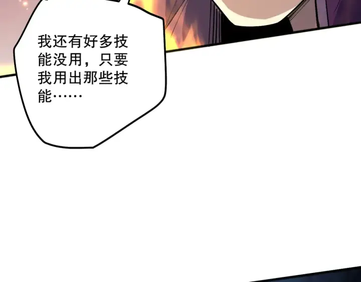 《死灵法师！我即是天灾》第073话 单挑神剑士图93
