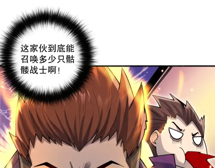 《死灵法师！我即是天灾》第073话 单挑神剑士图99