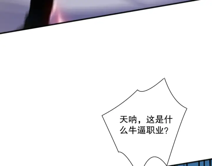 《死灵法师！我即是天灾》第074话 强敌出现！图105