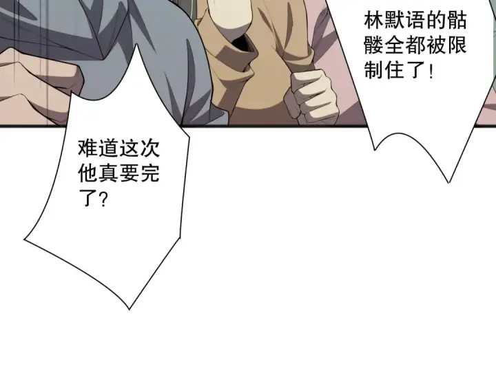 《死灵法师！我即是天灾》第074话 强敌出现！图107