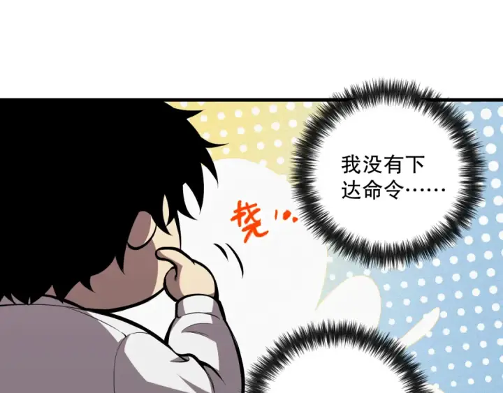 《死灵法师！我即是天灾》第074话 强敌出现！图111