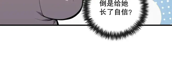 《死灵法师！我即是天灾》第074话 强敌出现！图112