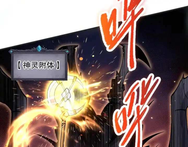 《死灵法师！我即是天灾》第074话 强敌出现！图115