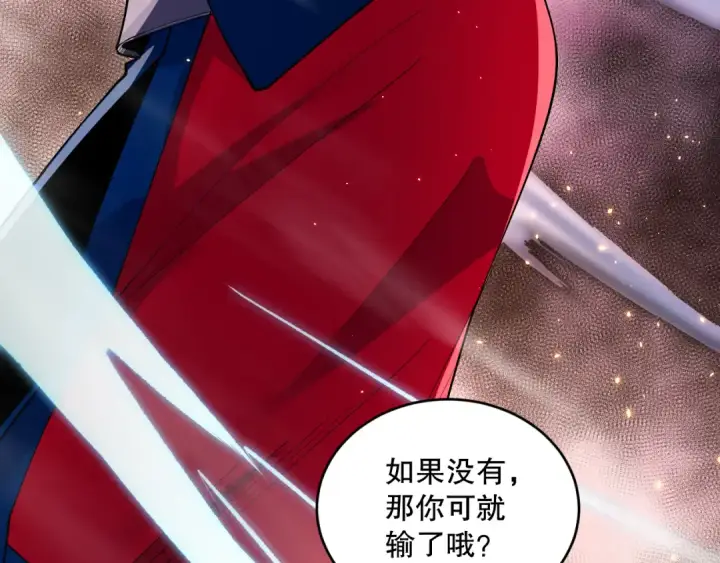 《死灵法师！我即是天灾》第074话 强敌出现！图124
