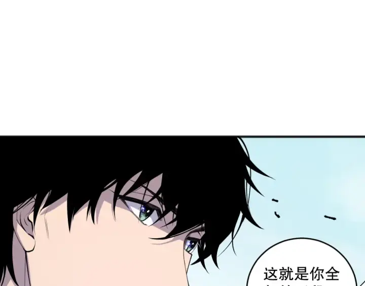 《死灵法师！我即是天灾》第074话 强敌出现！图126