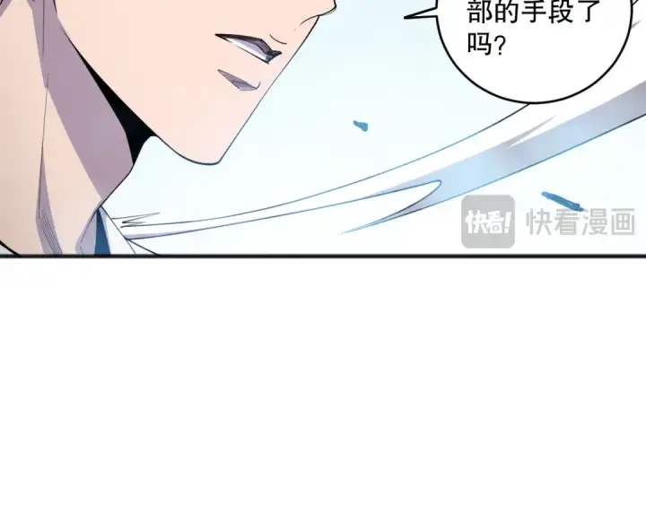 《死灵法师！我即是天灾》第074话 强敌出现！图127