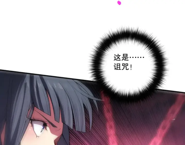 《死灵法师！我即是天灾》第074话 强敌出现！图135