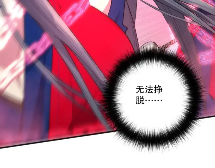 《死灵法师！我即是天灾》第074话 强敌出现！图137