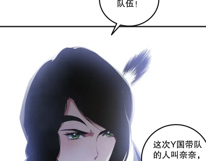《死灵法师！我即是天灾》第074话 强敌出现！图14