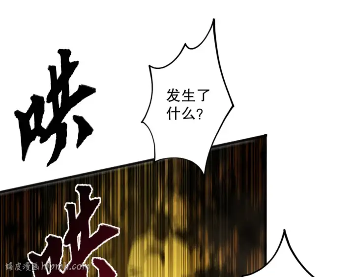 《死灵法师！我即是天灾》第074话 强敌出现！图144