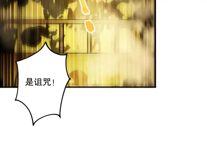 《死灵法师！我即是天灾》第074话 强敌出现！图146
