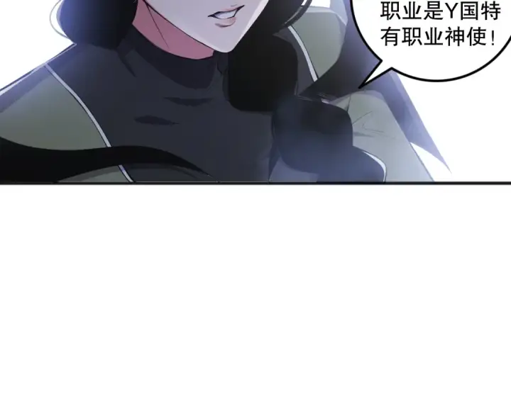 《死灵法师！我即是天灾》第074话 强敌出现！图15