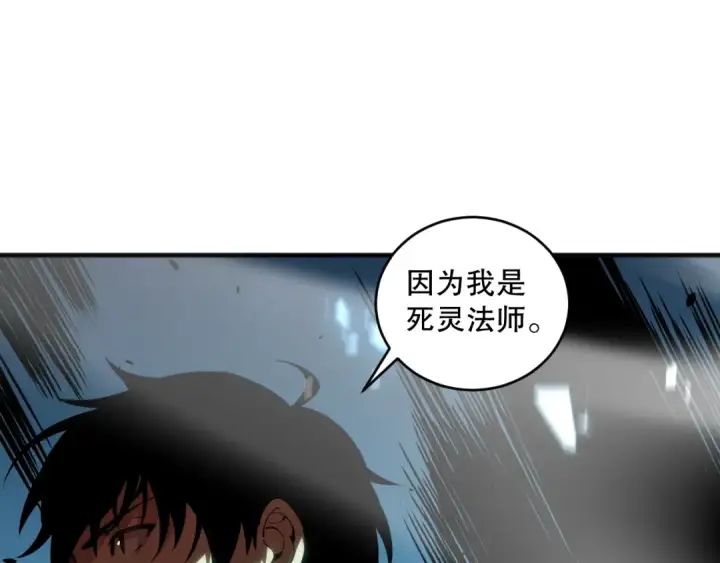 《死灵法师！我即是天灾》第074话 强敌出现！图156