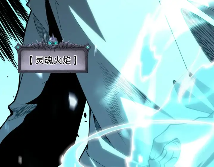 《死灵法师！我即是天灾》第074话 强敌出现！图158