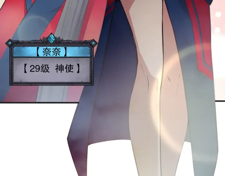 《死灵法师！我即是天灾》第074话 强敌出现！图18
