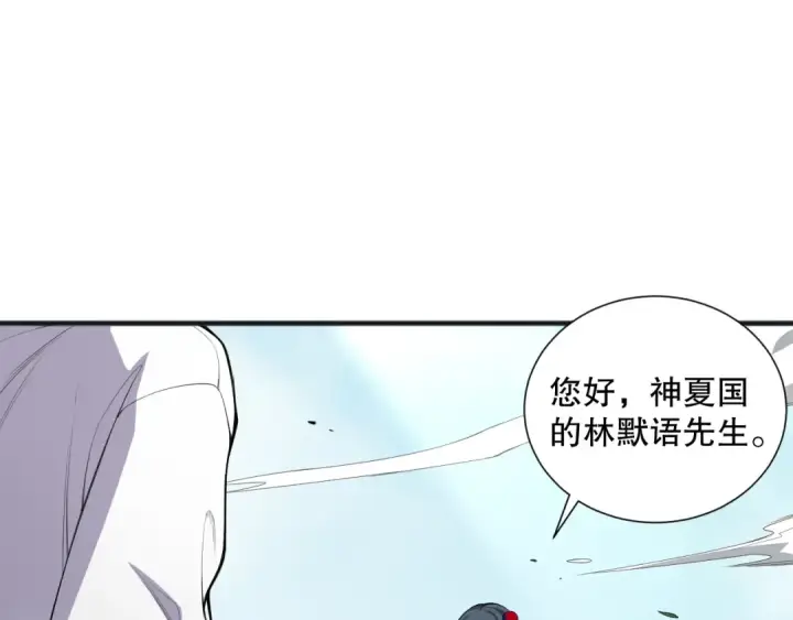 《死灵法师！我即是天灾》第074话 强敌出现！图20