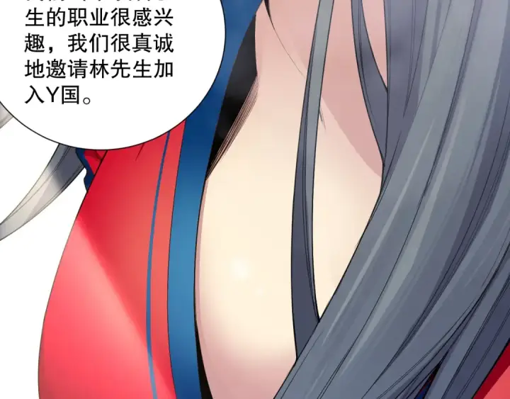 《死灵法师！我即是天灾》第074话 强敌出现！图25
