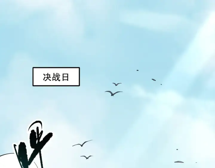 《死灵法师！我即是天灾》第074话 强敌出现！图5