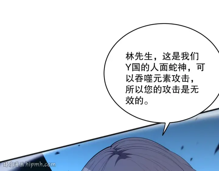 《死灵法师！我即是天灾》第074话 强敌出现！图64