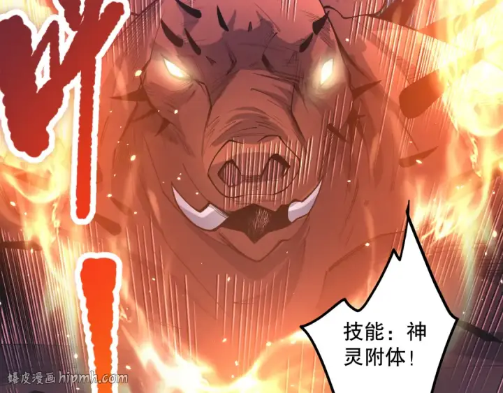 《死灵法师！我即是天灾》第074话 强敌出现！图72