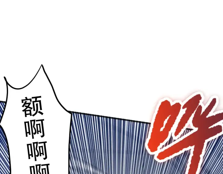 《死灵法师！我即是天灾》第074话 强敌出现！图78